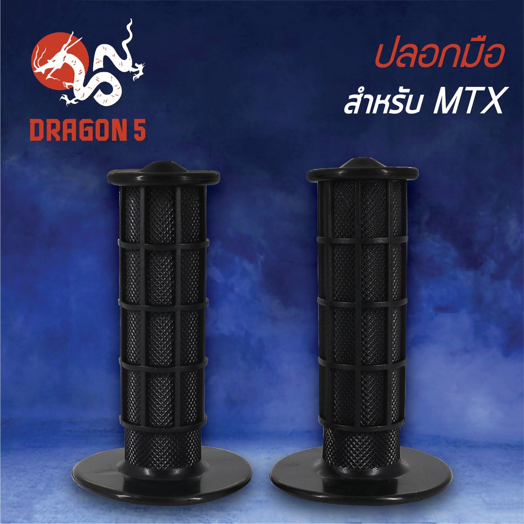 ปลอกแฮนด์-ปลอกมือยาง-mtx-รถวิบาก-3502-024-00