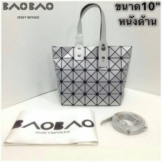 กระเป๋า baobao10"