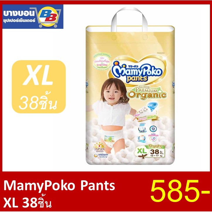 mamypoko-pants-xl-38ชิ้น