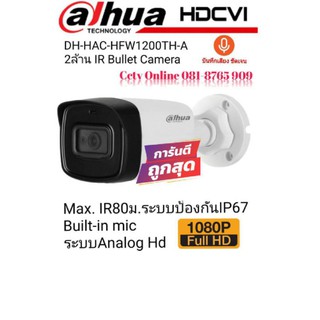 สินค้า กล้องกระบอกdahuadhhachfw1200tlp-Aเลนส์3.6/2.8