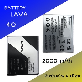 แบต LAVA 40 Battery แบตเตอรี่ AIS iris (LBI12000032) สินค้าพร้อมส่ง รับประกัน  6 เดือน