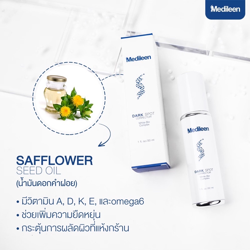 สูตรใหม่-medileen-dark-spot-corrector-serum-เซรั่มเมดิลีน-ดาคสปอตเซรั่ม-เมดิลีน