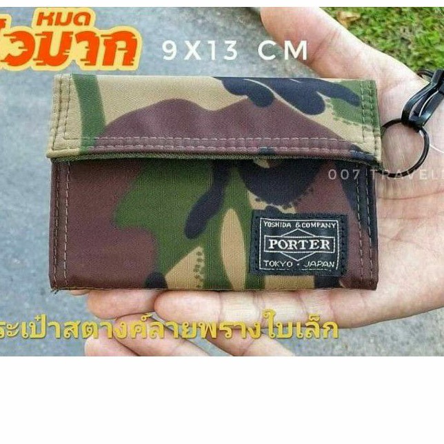 porter-wallet-กระเป๋าสตางค์-ขนาด-9cm-x-13cm