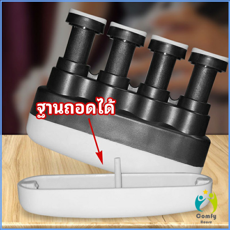 comfy-อุปกรณ์บริหารนิ้ว-สำหรับนะกดนตรี-และบุคคลทั่วไป-musical-instrument-finger-trainer