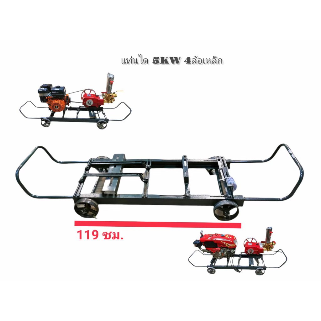 แท่นได5kw-4ล้อ-แท่นวางหัวรถไถ-แท่นวางปั้มน้ำ-แท่นวางเครื่องยนต์อเนกประสงค์-01-1562