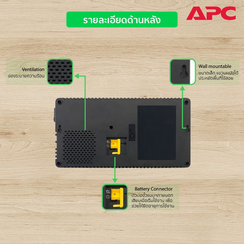 apc-easy-ups-bv500i-mst-500va-300watt-bv500i-ms-2-ปี-onsite