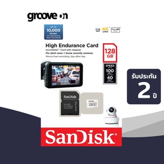 ภาพหน้าปกสินค้า[สำหรับบันทึก 24 ชม.] SanDisk High Endurance microSD 128GB สำหรับกล้องวงจรปิด ความเร็วอ่าน 100 MB/s เขียน 40 MB/s - 2Y ที่เกี่ยวข้อง