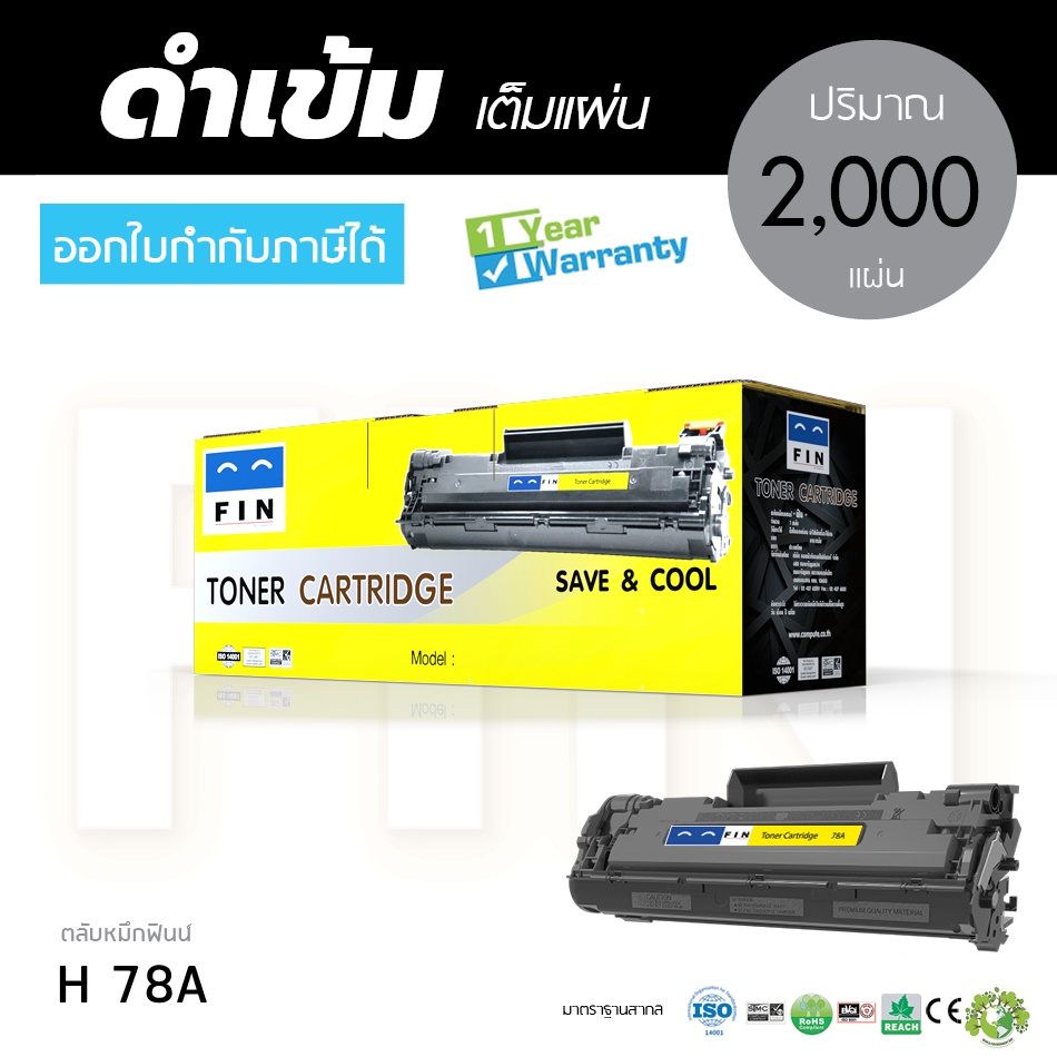 fin-ตลับหมึก-เลเซอร์-hp-ce278a-78a-หมึก-hp-laserjet-1536dnf-mfp-p1560-p1566-p1600-p1606dn-ตลับหมึก-hp-ce278a-78a-ราคาถูก