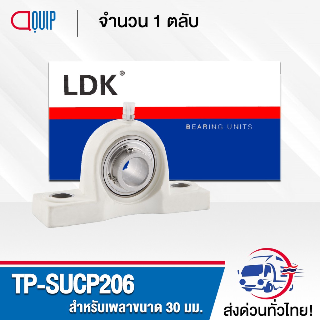 tp-sucp206-ldk-ตลับลูกปืนตุ๊กตาเสื้อพลาสติก-เสื้อสีขาว-ลูกสแตนเลส-stainless-steel-bearing-tp-sucp-206