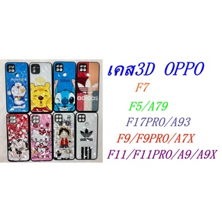 เคสลายการ์ตูน 3D เคสโทรศัพท์มือถือ สำหรับ OPPO F9/F9PRO/F5/A79/A73 2018/F7/F17PRO/A93/F11PRO/F11