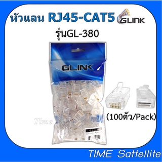 ภาพหน้าปกสินค้าGLINK หัวแลน RJ45 Cat5  ถุงละ 100 หัว(GL380) ที่เกี่ยวข้อง