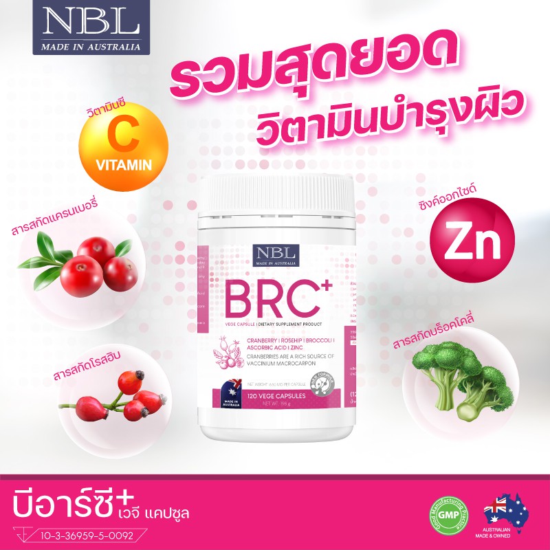 วิตามินผิว-brc-vege-capsules-30-120-แคปซูล-วิตามินซี-วิตามินผิว-กูลต้าจากบร็อคโคลี่-เพื่อผิวขาวใส-ลดสิว-ฝ้า-กระ-จากประเทศออสเตรเลีย