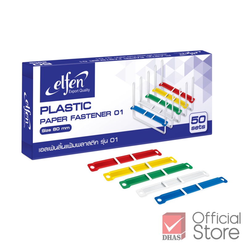 elfen-ลิ้นแฟ้ม-ลิ้นแฟ้มพลาสติก-รุ่น-01-50-ชิ้น-คละสี-จำนวน-1-กล่อง