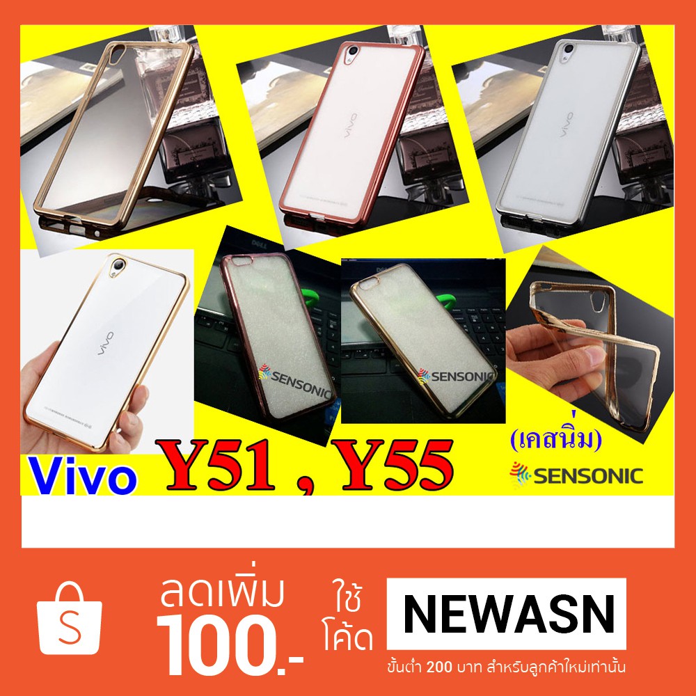 เคส-vivo-y51-y55-เคสนิ่ม-สีปรอท-สินค้ามีพร้อมส่งครับ