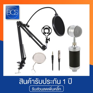 Music D.J. M-900 Microphone ไมค์โครโฟน