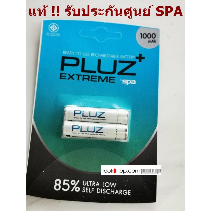 ถ่านชาร์จ-ni-mh-aa-1000mah-spa-pluz-แพ็ค-2ก้อน-4ก้อน-spa