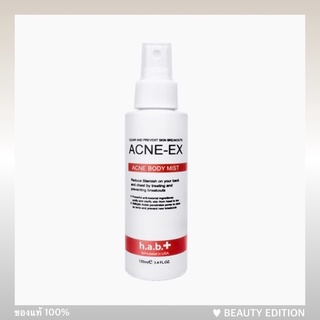 ACNE-EX Acne Body Mist  สเปรย์ฉีดสิวที่ผิวกาย หลัง คอ แบรนด์ h.a.b+ 120ml แอคเน่ เอ็กซ์ บอดี้ มิส 120 มล eveandboy