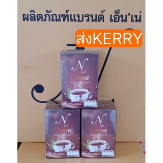 สินค้า Ⓜ️พร้อมส่ง เอ็นเน่ กาแฟและโกโก้ หนูนาสวีเดน☕️ กาแฟยายณี โกโก้ยายณี