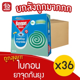 [ยกลัง 36 กล่อง] Baygon ไบกอน กลิ่นยูคาลิปตัส ยาจุดกันยุง (10ขด/กล่อง)