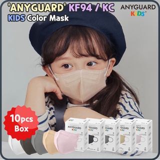 [Made in Korea] ANYGUARD KF94 color mask for Kids / หน้ากากสำรอง 4 ชั้น / กล่อง 10 ชิ้น - บรรจุภัณฑ์ส่วนบุคคล