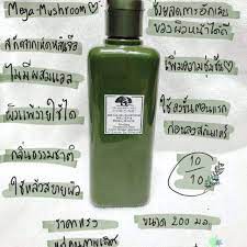 beauty-siam-แท้ทั้งร้าน-แบ่งขายน้ำตบเห็ด-origins-mega-mushroom-treatment-lotion