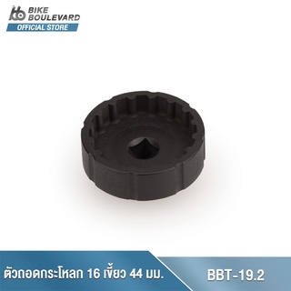 Park Tool BBT-19.2 เครื่องมือถอดกะโหลก เหมาะกับกะโหลกแบริ่งภายนอกที่มีรอยหยัก 16 ซี่  Bottom Bracket Tool นำเข้าจาก USA