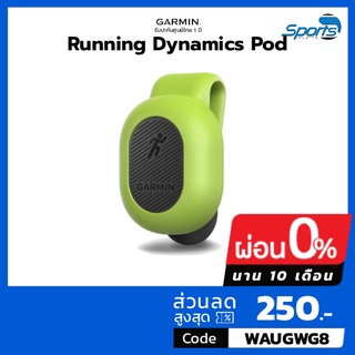 Garmin on sale rd pod