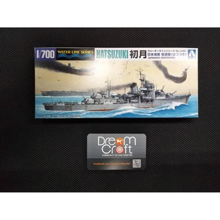 AOSHIMA 1/700 I.J.N. DESTROYER HATSUZUKI (โมเดลเรือ Model DreamCraft)