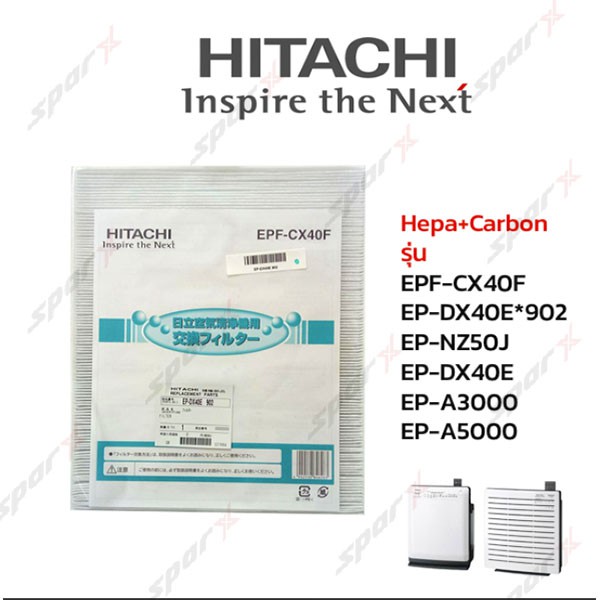 Hitachi ฟิลเตอร์เครื่องฟอกอากาศ รุ่น EPF-CX40F / EP-DX40E*902 / EP ...