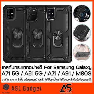 As เคสกันกระแทกอย่างดี For Galaxy A71 5G / A51 5G / A71 / A91 / M80s เคสกันกระแทก 2 ชั้น พร้อมแหวนด้านหลัง