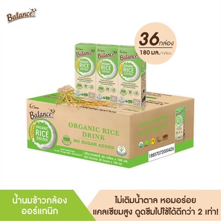 ภาพหน้าปกสินค้าBALANCE น้ำนมข้าวกล้องออร์แกนิก รสธรรมชาติไม่เติมน้ำตาล (180ml X 36กล่อง)แคลเซียมสูงจากสาหร่ายธรรมชาติไม่มีสารก่อภูมิแพ้ ที่เกี่ยวข้อง