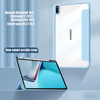 Huawei Matepad 10.4 2022 2020 Matepad 11 Pro 10.8 Honor Pad V6 V7 10.4 สมาร์ท หนัง TPU ขอบนิ่ม อะคริลิค ใส เคสแข็ง