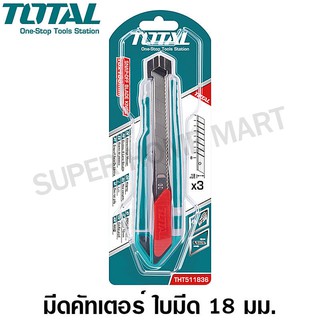 ภาพหน้าปกสินค้าTotal มีดคัทเตอร์ อเนกประสงค์ ใบมีด 18 มม. (ใบมีด 3 ใบ) รุ่น THT511836 ( Utility Snap-Off Blade Knife ) ซึ่งคุณอาจชอบราคาและรีวิวของสินค้านี้