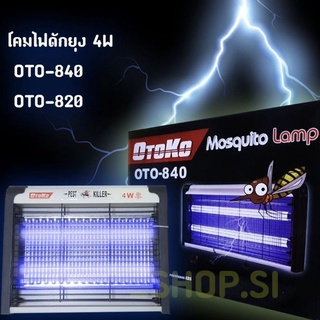 เครื่องดักช๊อตแมลงไฟฟ้า Mosquito lamp เครื่องช๊อตยุงไฟฟ้า LED ประหยัดไฟ