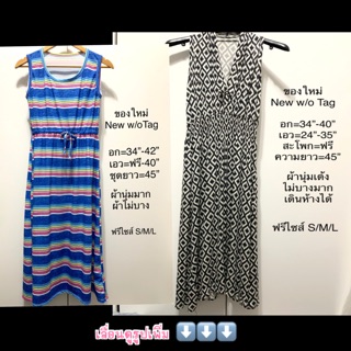 เดรสผ้านุ่มของใหม่มือ1 SALE เดรสสีรุ้ง เดรสใส่ชิลๆ ฟรีไซส์ มีเก็บเงินป