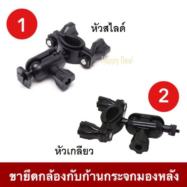 ภาพหน้าปกสินค้าขายึดก้านกระจกมองหลัง หัวเกลียว และหัวสไลด์ ( ขาคู่ ขาเดียว ) จากร้าน happy_deal บน Shopee