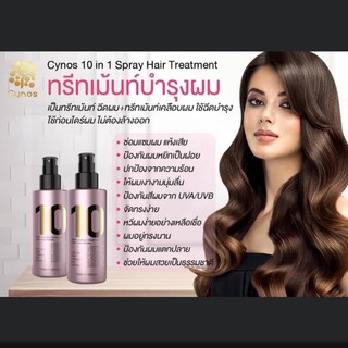 10 in one spray intensive  hair treatment 200ml