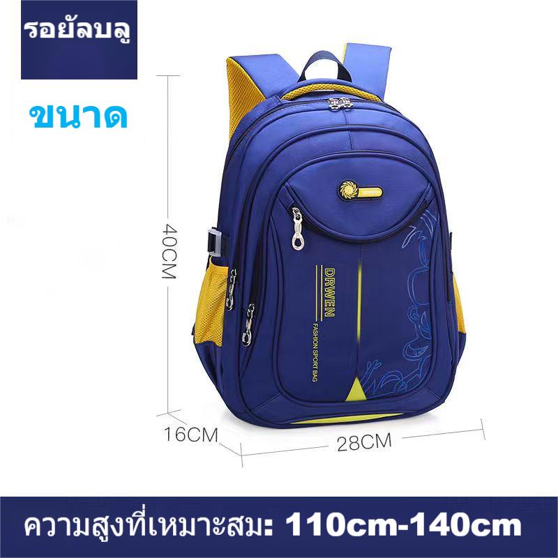 กระเป๋า-กระเป๋าเป้นักเรียน-เหมาะสำหรับเด็กอายุ-7-15