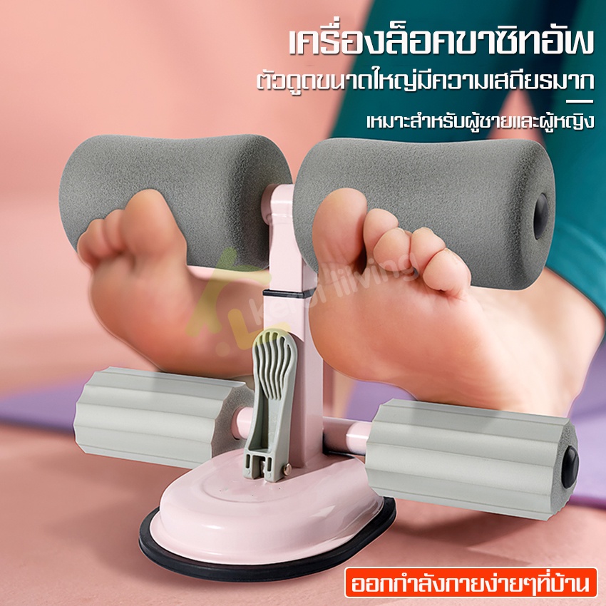 เครื่องซิทอัพ-เครื่องล็อคเท้าซิทอัพ-มี-2-สี-อุปกรณ์ออกกำลังกาย-ที่ซิทอัพ-แท่นซิทอัพ-อุปกรณ์ซิทอัพ-เครื่องบริหารหน้าท้อง