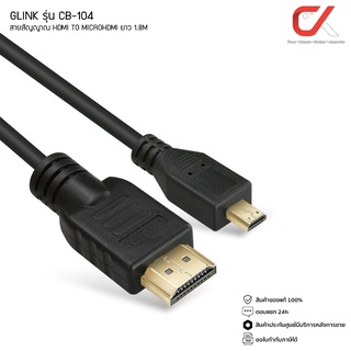 GLINK CB-104 สายสัญญาณ HDMI TO MICROHDMI ยาว 1.8M