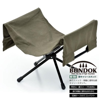 Bundok Firewood Carry Stand