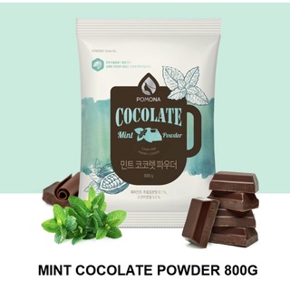 MINT COCOLATE POWDER POMONA – ผงมินท์ช็อคโกแลต โพโมนา ขนาด 800 กรัม