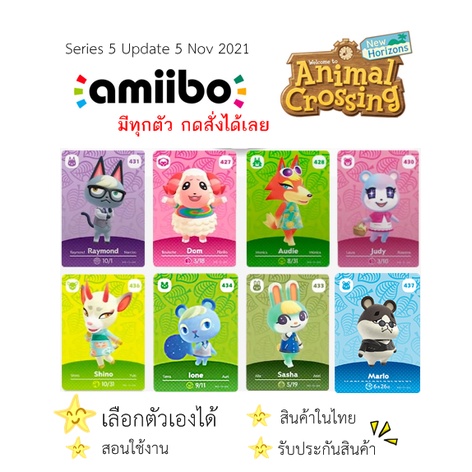 ภาพหน้าปกสินค้าAnimal Crossing Amiibo มีครบทุกตัวครับ เลือกเองได้ จากร้าน takuren บน Shopee