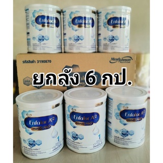 ภาพหน้าปกสินค้ายกลัง** สูตรใหม่!! ENFALAC A+2 Mind Pro สูตร 1 - 350 กรัม x 6 กระป๋อง - Enfa A2 เอนฟา เอทู เอพลัสทู เอนฟาแล็ค เอนฟาแลค ที่เกี่ยวข้อง