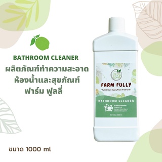 FARM FULLY Bathroom Cleaner น้ำยาล้างห้องน้ำและสุขภัณฑ์ฟาร์ม ฟูลลี่ ชนิดเติม 1000ml