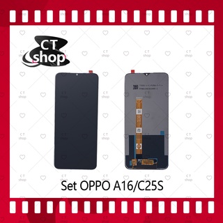 สำหรับ  OPPO A16 /Realme C25S / C25 / A54S อะไหล่หน้าจอพร้อมทัสกรีน LCD Display Touch Screen CT Shop