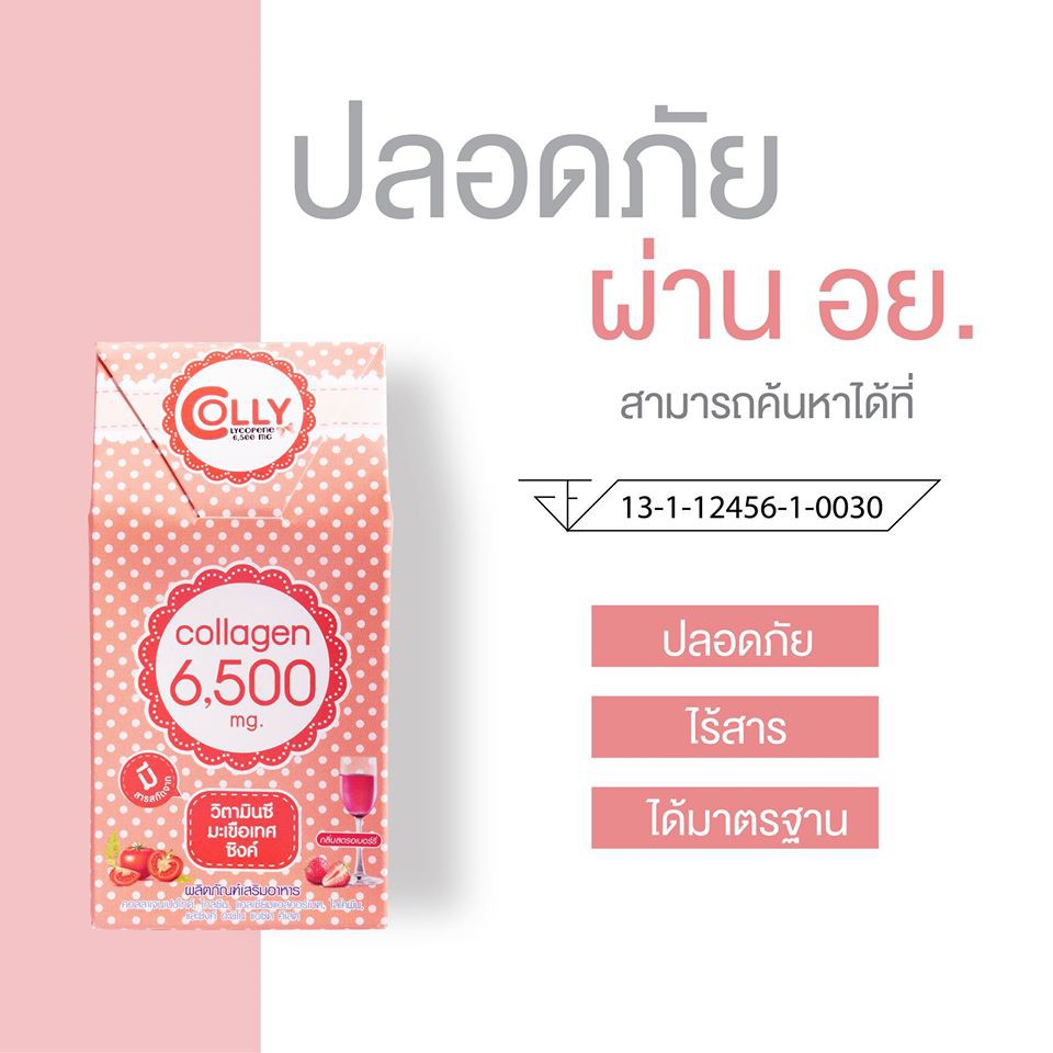 colly-collagen-pink-6-000-ของแท้100-คอลลี่คอลลาเจน-ผิวใส-ผิวละเอียด-รูขุมขนกระชับ-หน้าไม่มัน-หน้าเนียน-ผิวขาวมีออร่า