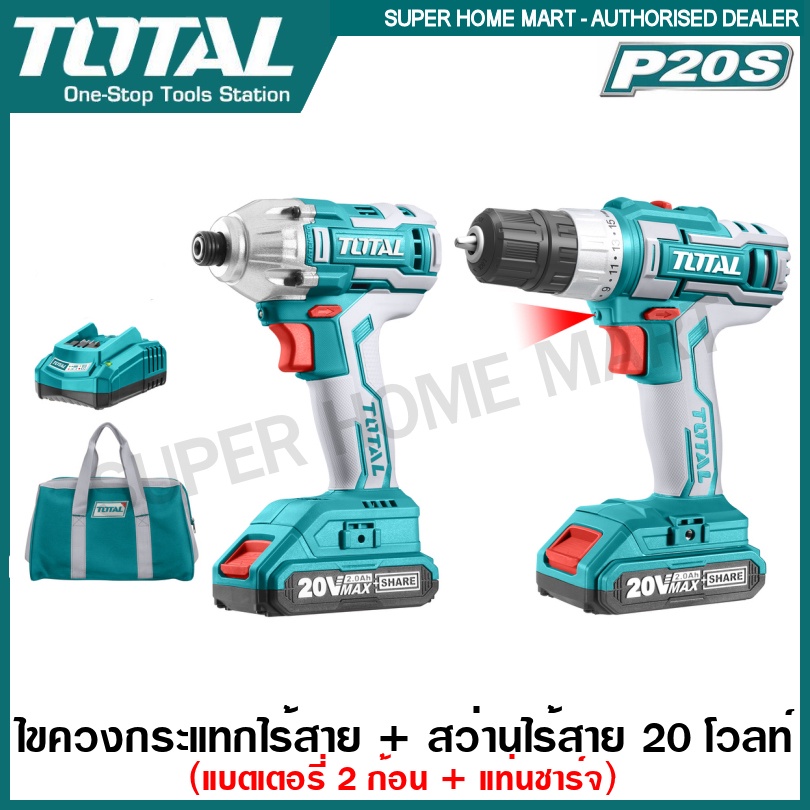 ราคาและรีวิวTotal สว่านไขควงกระแทก ไร้สาย 20 โวลท์ + สว่านไร้สาย 20 โวลท์ (แบต 2 ก้อน + แท่นชาร์จ) รุ่น TCKLI2006