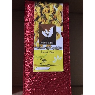 ผงชาเก๊กฮวยขนาด 500 กรัม Chrysanthemum Tea เก๊กฮวยสำหรับทำเครื่องดื่มผสมผสานอย่างลงตัวระหว่างชาชั้นเลิศกับเก๊กฮวยคุณภ...