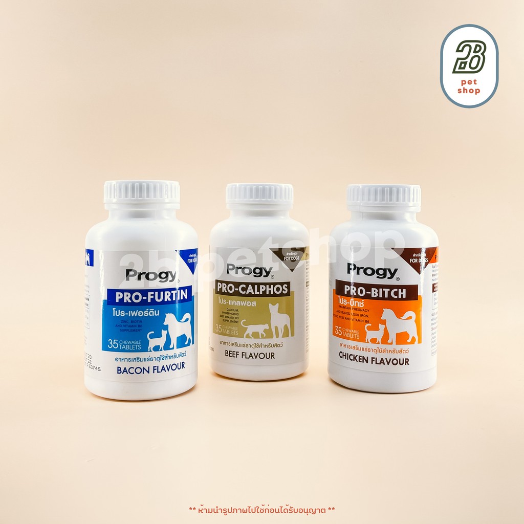 progy-วิตามินบำรุงสุนัขและแมว-1กระปุกมี-35-เม็ด